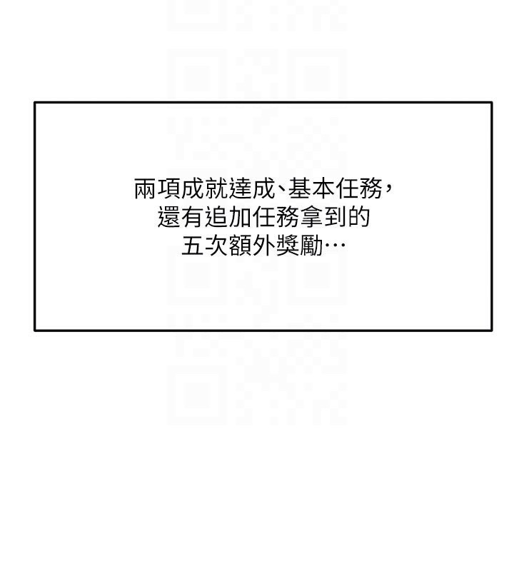 顶加套房的春天 第29话 第45页