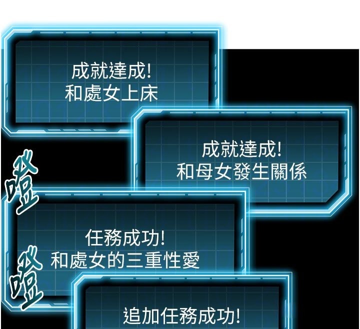 顶加套房的春天 第29话 第46页