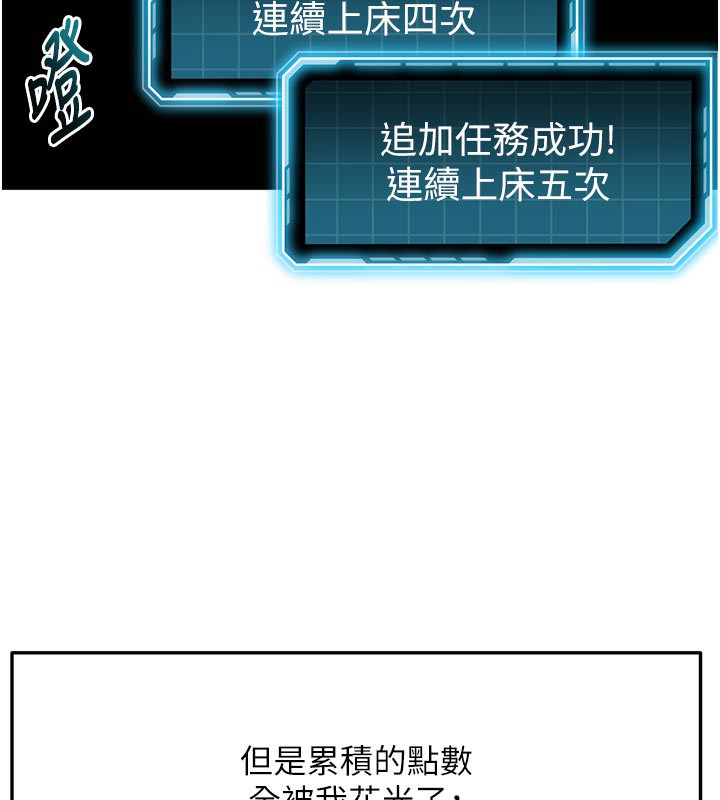 顶加套房的春天 第29话 第47页