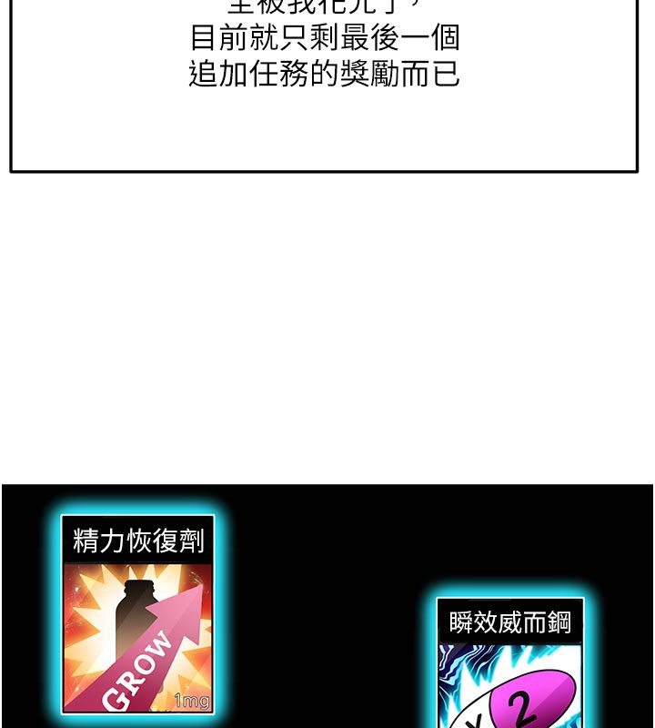 顶加套房的春天 第29话 第48页