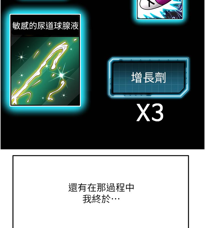 顶加套房的春天 第29话 第49页