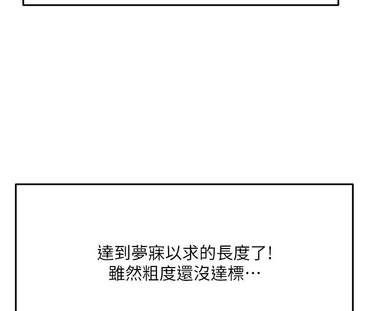 顶加套房的春天 第29话 第50页