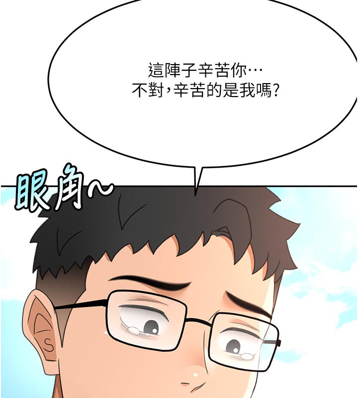 顶加套房的春天 第29话 第53页