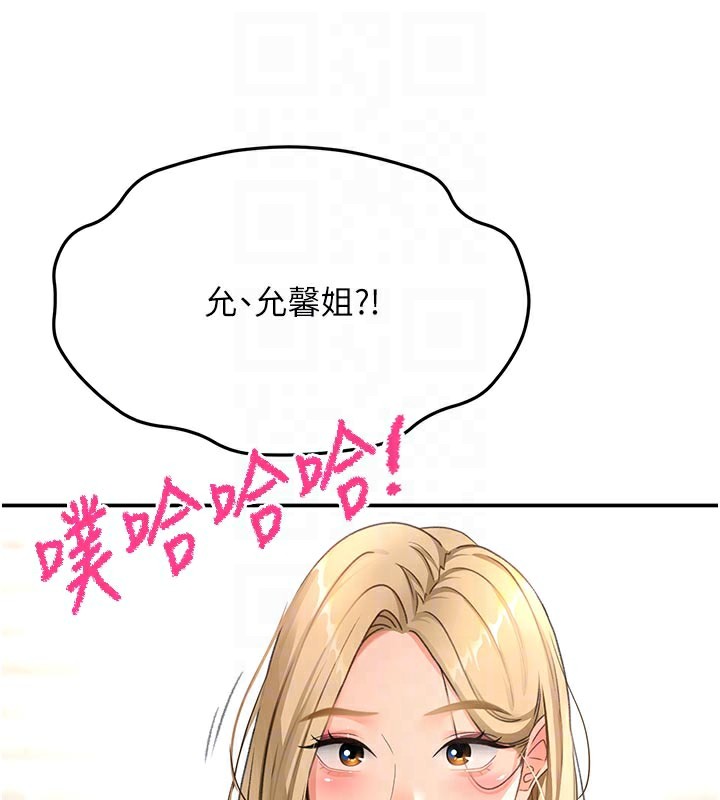 顶加套房的春天 第29话 第58页