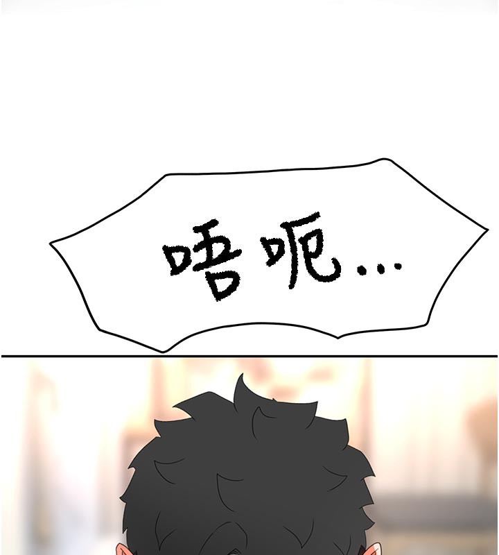 顶加套房的春天 第29话 第6页