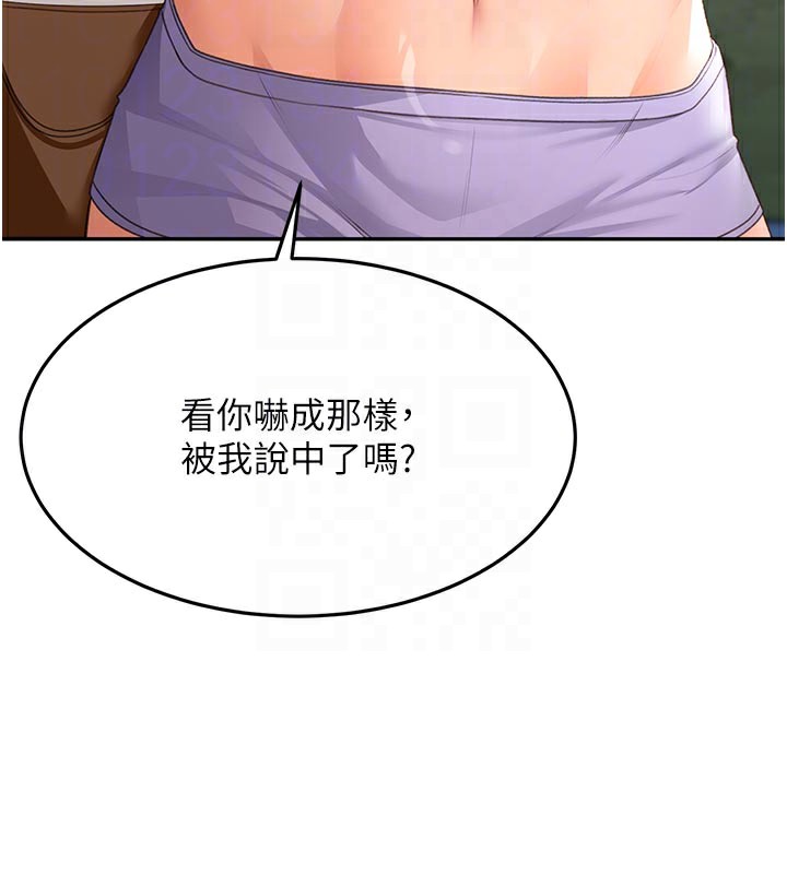 顶加套房的春天 第29话 第60页