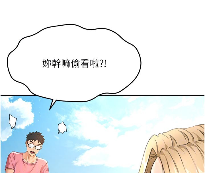 顶加套房的春天 第29话 第61页