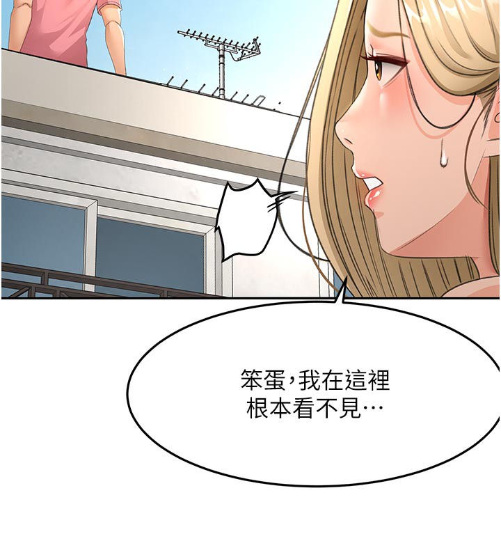 顶加套房的春天 第29话 第62页