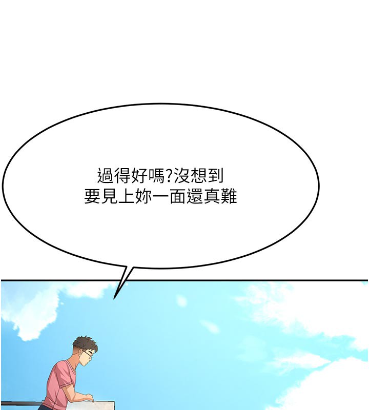 顶加套房的春天 第29话 第63页