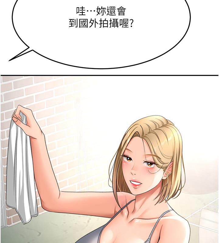 顶加套房的春天 第29话 第66页