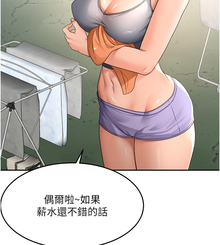 顶加套房的春天 第29话 第67页