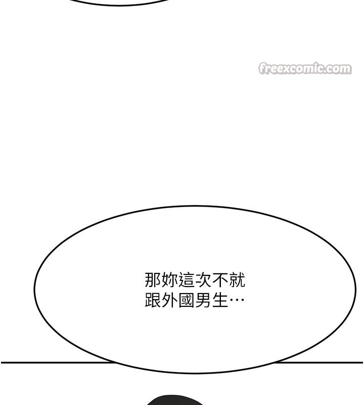 顶加套房的春天 第29话 第68页