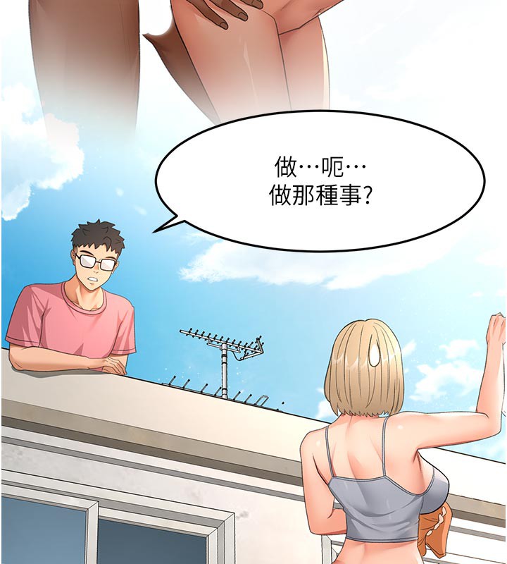 顶加套房的春天 第29话 第70页