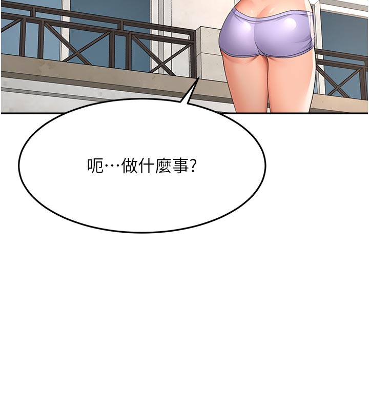 顶加套房的春天 第29话 第71页
