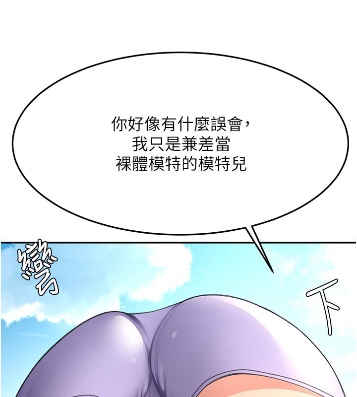 顶加套房的春天 第29话 第72页