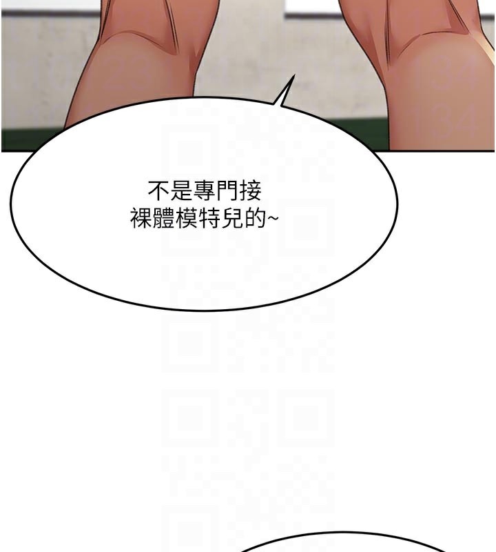 顶加套房的春天 第29话 第74页