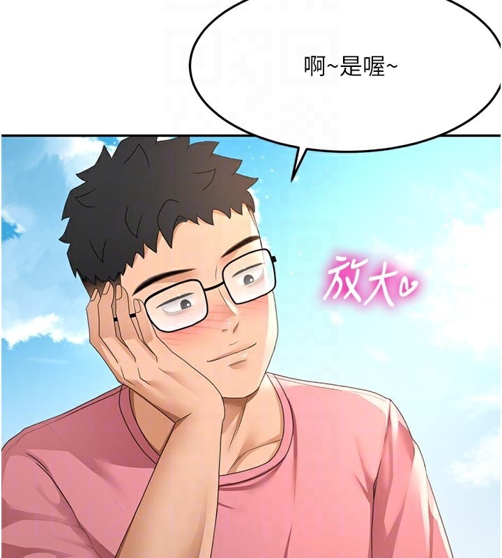 顶加套房的春天 第29话 第75页