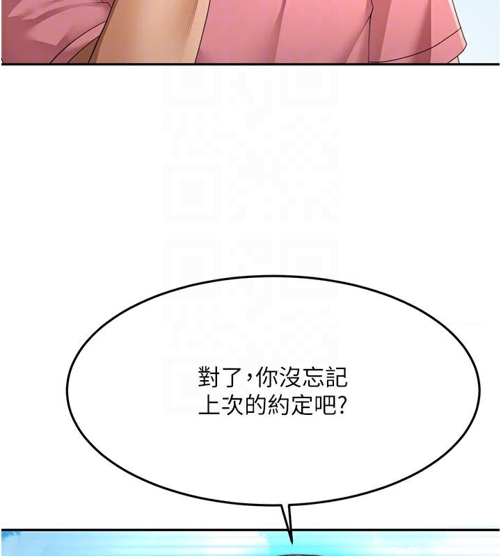 顶加套房的春天 第29话 第76页