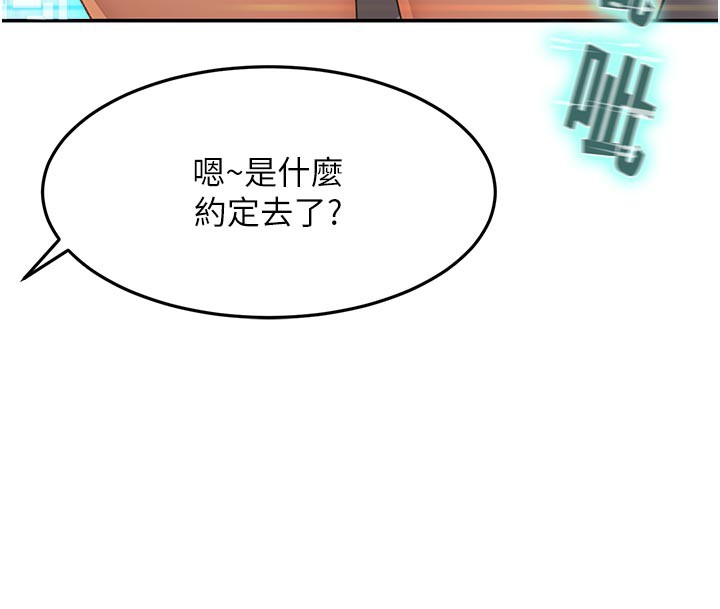 顶加套房的春天 第29话 第78页