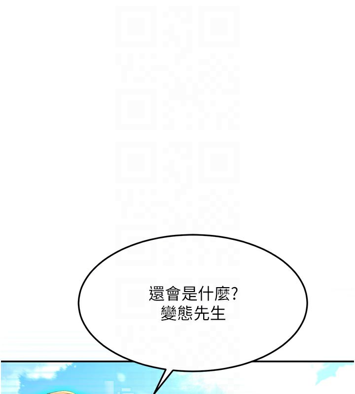 顶加套房的春天 第29话 第79页