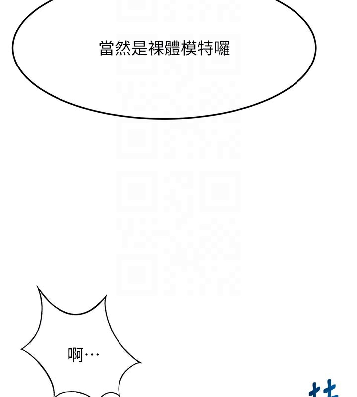 顶加套房的春天 第29话 第81页