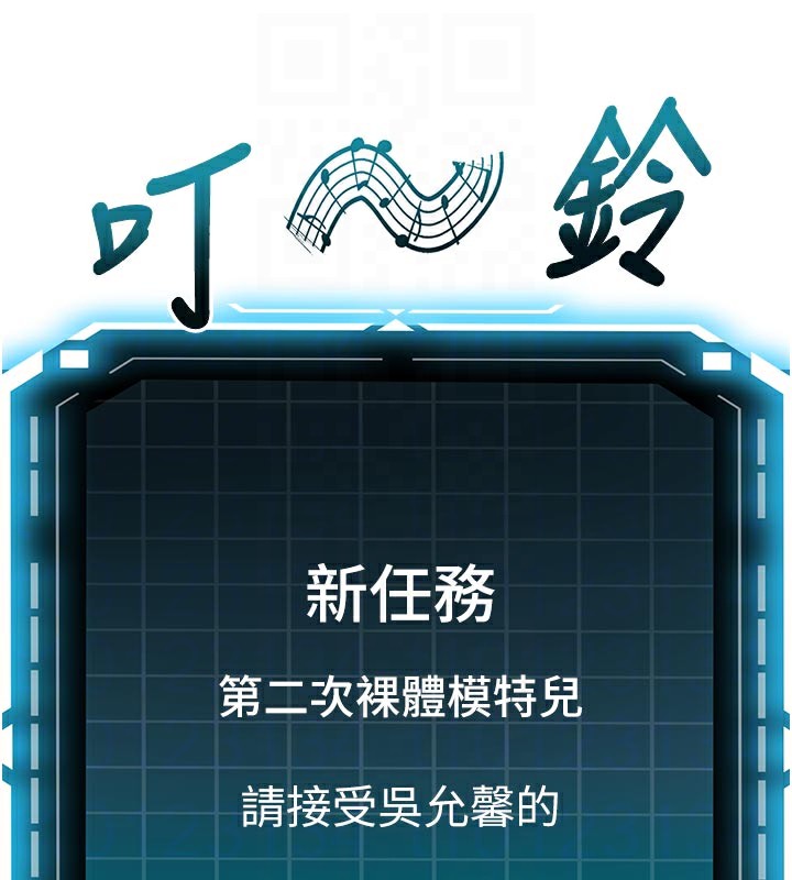 顶加套房的春天 第29话 第87页