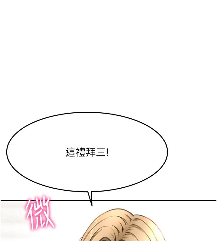 顶加套房的春天 第29话 第91页