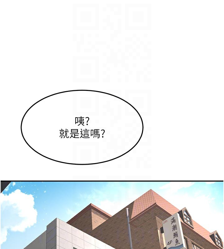 顶加套房的春天 第29话 第95页
