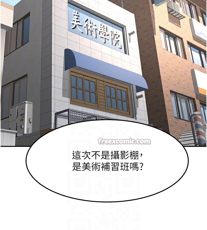 顶加套房的春天 第29话 第96页
