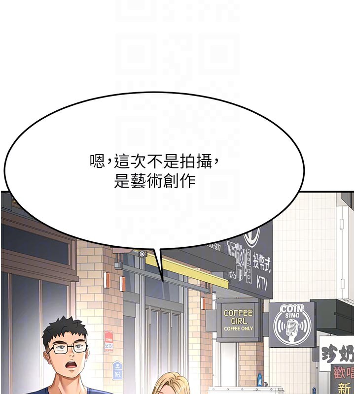 顶加套房的春天 第29话 第97页