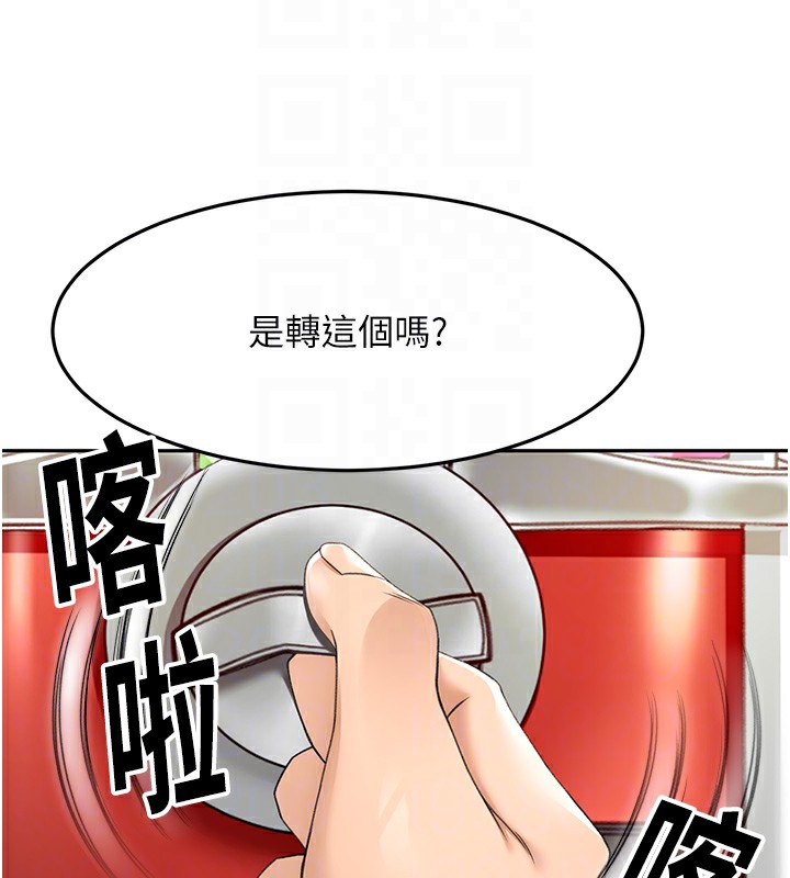 顶加套房的春天 第3话 第100页