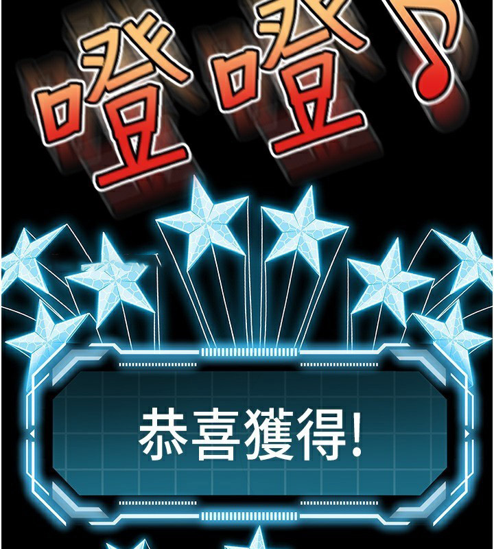 顶加套房的春天 第3话 第104页