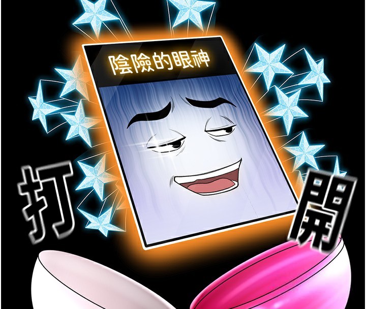 顶加套房的春天 第3话 第105页