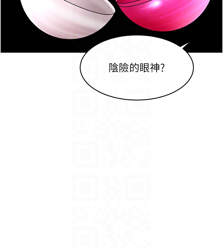 顶加套房的春天 第3话 第106页