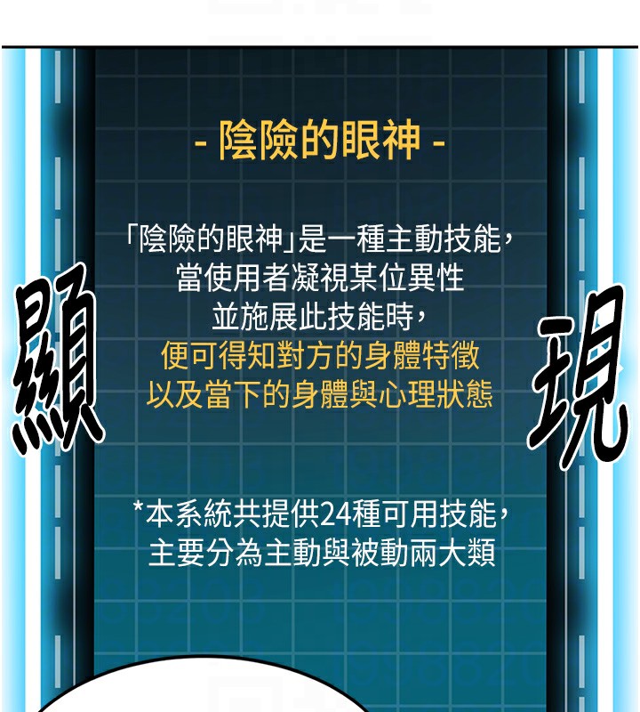 顶加套房的春天 第3话 第107页