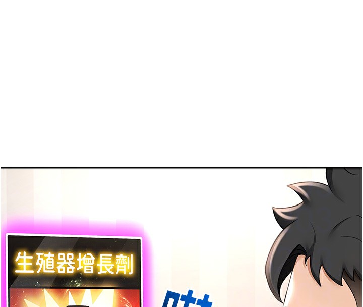顶加套房的春天 第3话 第109页