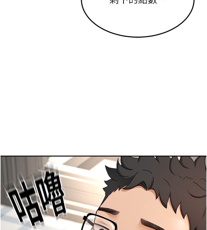 顶加套房的春天 第3话 第111页