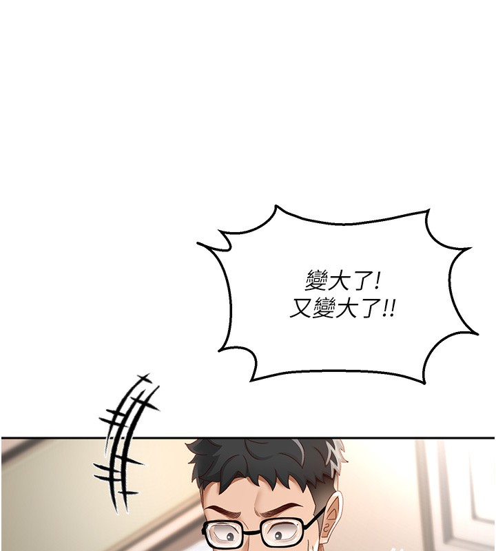 顶加套房的春天 第3话 第116页