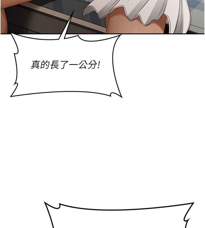 顶加套房的春天 第3话 第118页