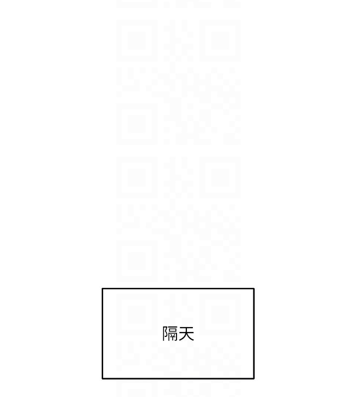 顶加套房的春天 第3话 第121页