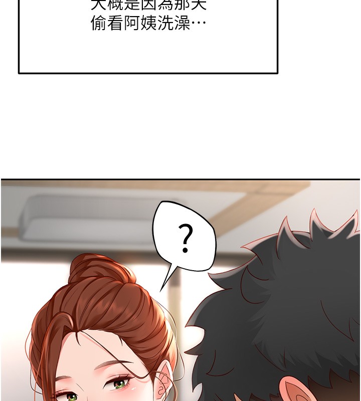 顶加套房的春天 第3话 第124页