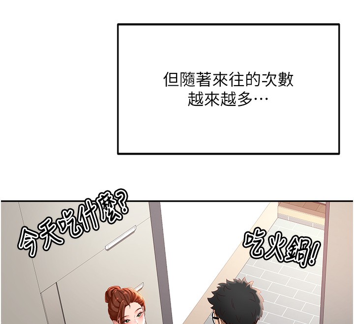 顶加套房的春天 第3话 第127页
