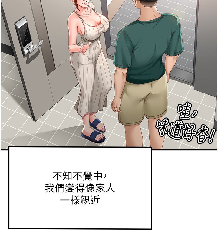 顶加套房的春天 第3话 第128页