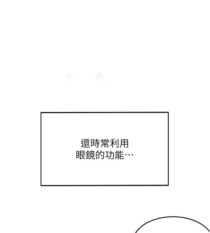 顶加套房的春天 第3话 第134页