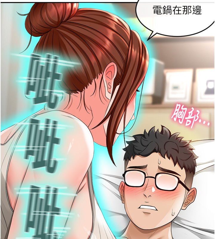 顶加套房的春天 第3话 第135页
