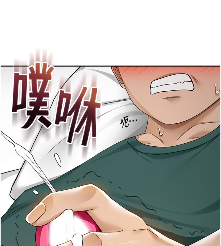 顶加套房的春天 第3话 第138页