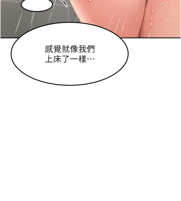 顶加套房的春天 第3话 第14页