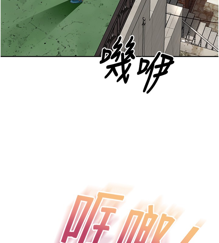 顶加套房的春天 第3话 第143页