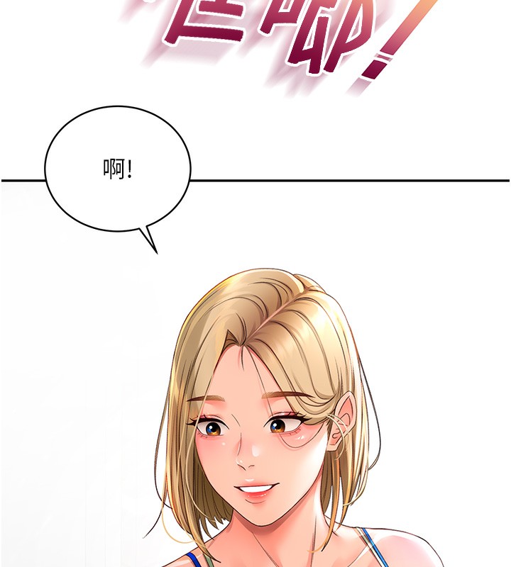 顶加套房的春天 第3话 第144页