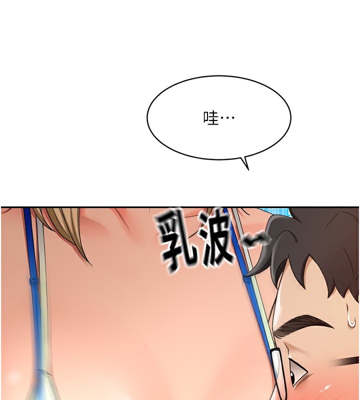 顶加套房的春天 第3话 第152页